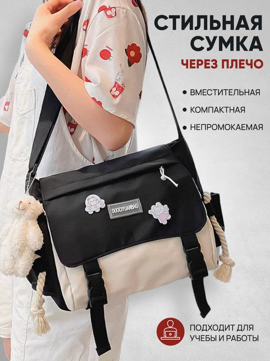 Сумка шоппер