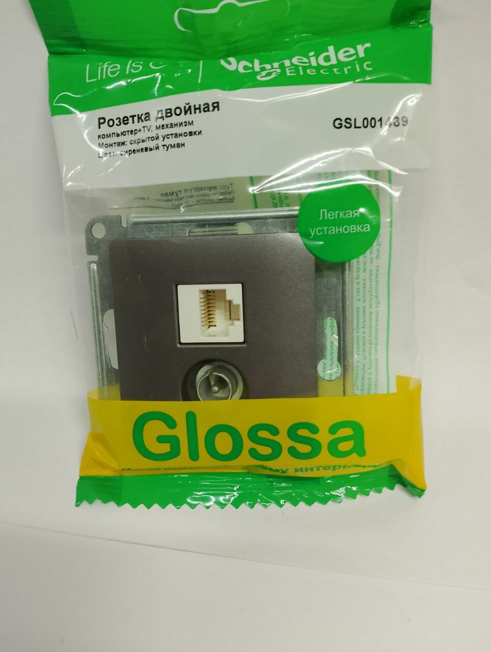 Розетка двойная ТВ + компьютерная RJ45 Systeme Electric (Schneider Electric) Glossa, сиреневый туман - фото №4
