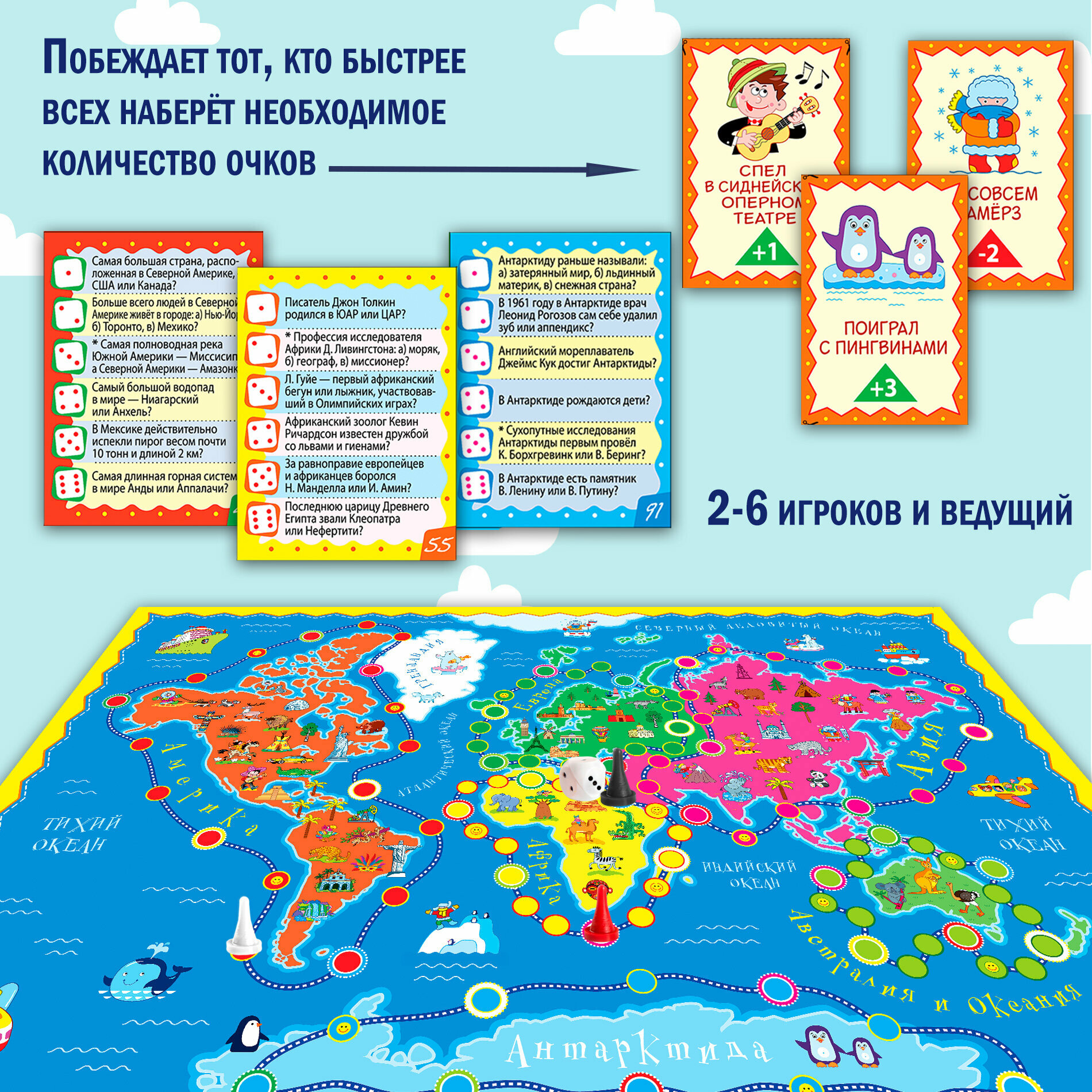 Викторина "Кругосветное путешествие" (3863) Дрофа Медиа - фото №12