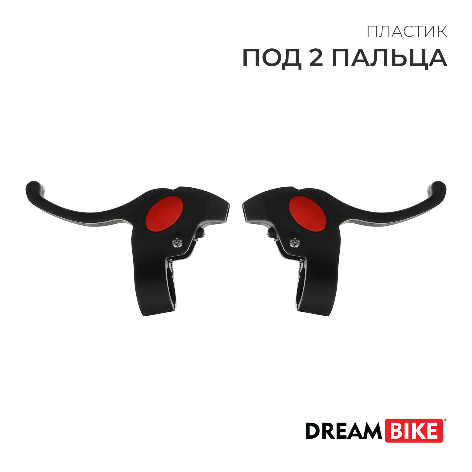 Комплект тормозных ручек Dream Bike (1шт.)