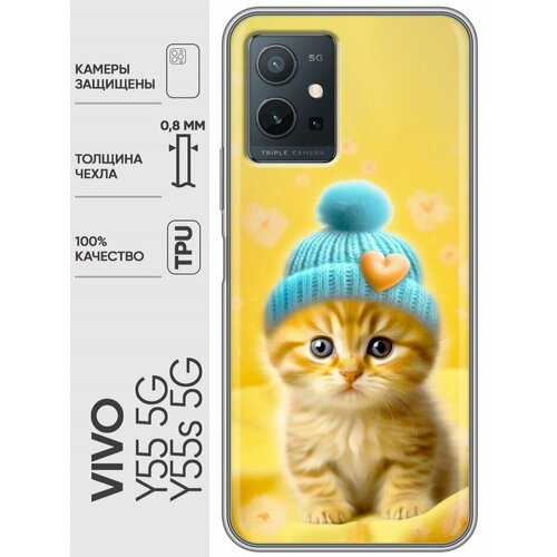 Дизайнерский силиконовый чехол для Виво У55 5Ж / Vivo Y55 5G Котенок в шапке силиконовый чехол на vivo y55s 5g виво y55s 5g светлый мрамор