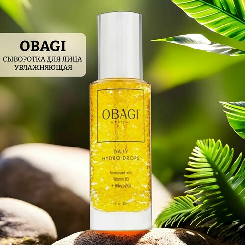 Сыворотка для лица увлажняющая obagi daily hydro-drops