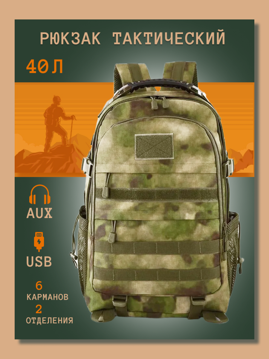 фото Рюкзак тактический армейский походный