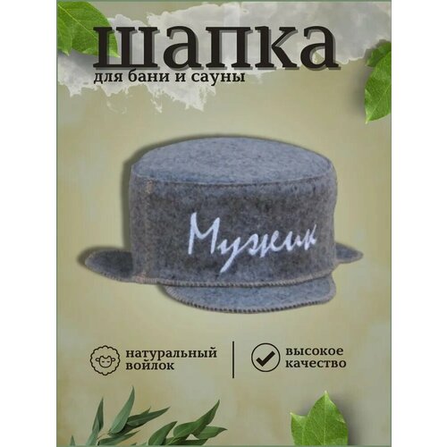 RUШER Кепка банная 