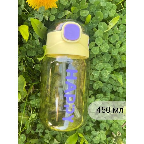 Бутылка для воды детская 450 мл