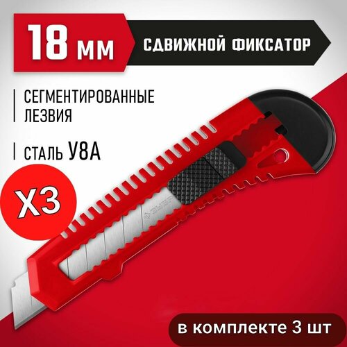 Нож канцелярский Workmate 18 мм, с фиксатором в комплекте 3 шт нож канцелярский с фиксатором 18 мм красный