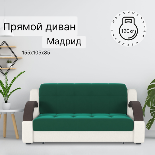 Диван Мадрид 120 с механизмом аккордеон велюре К69