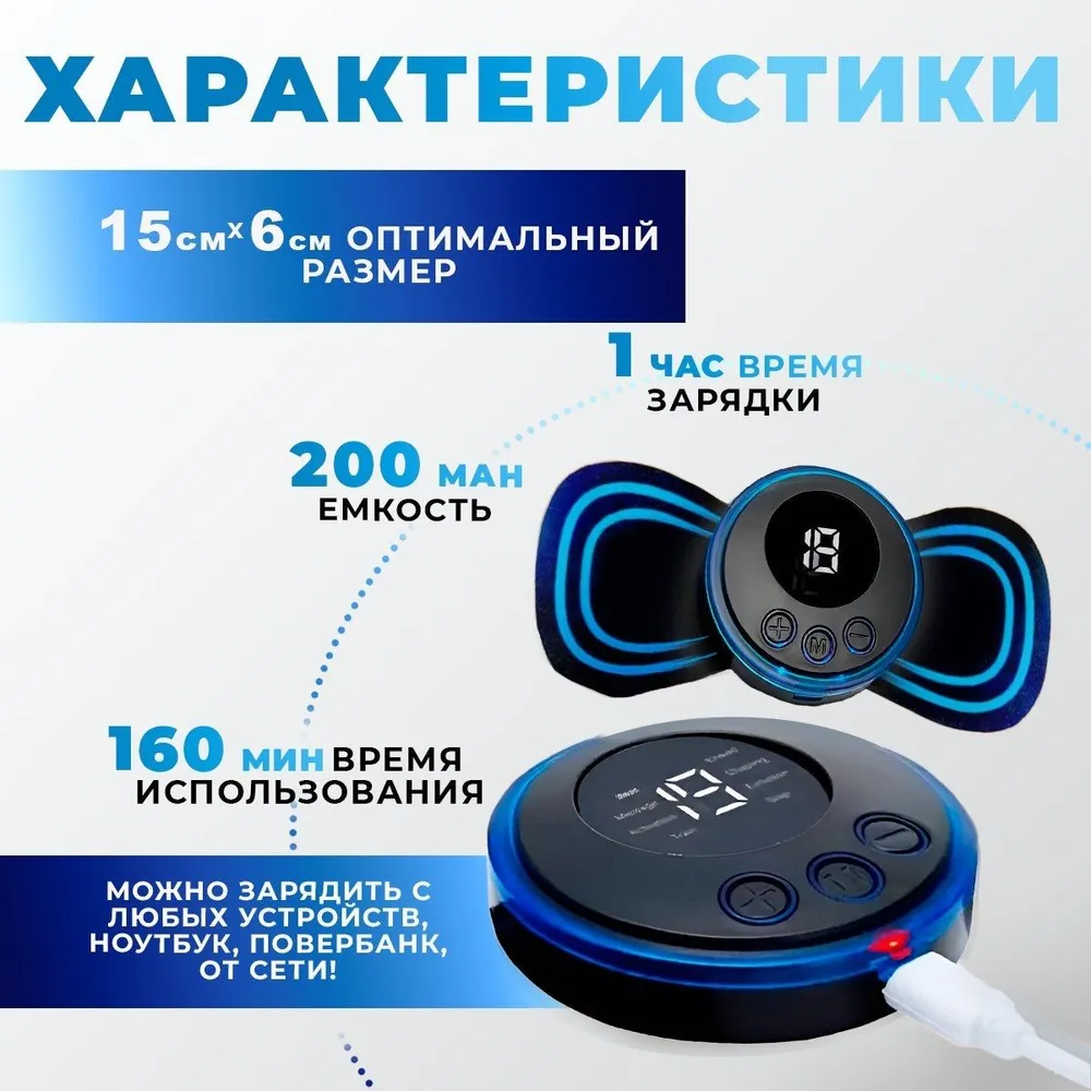 Миостимуляторы Миостимулятор Бабочка, беспроводной, для домашнего использования, черный
