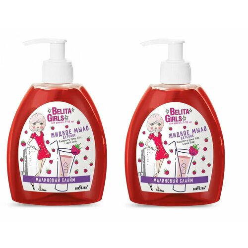 Белита Жидкое мыло Belita Girls для девочек 7-10 лет Малиновый Слайм 300 мл 2 уп 1215₽