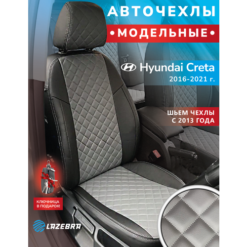 Чехлы на Хендай Крета 2016- 2021 Hyundai Creta 