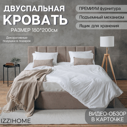 Кровать LINE 180х200 темно-бежевая с подъемным механизмом двуспальная, с мягким изголовьем для дома, для спальни, ортопедическое основание, ламели усиленные, ящик для белья, велюр, IZZIHOME