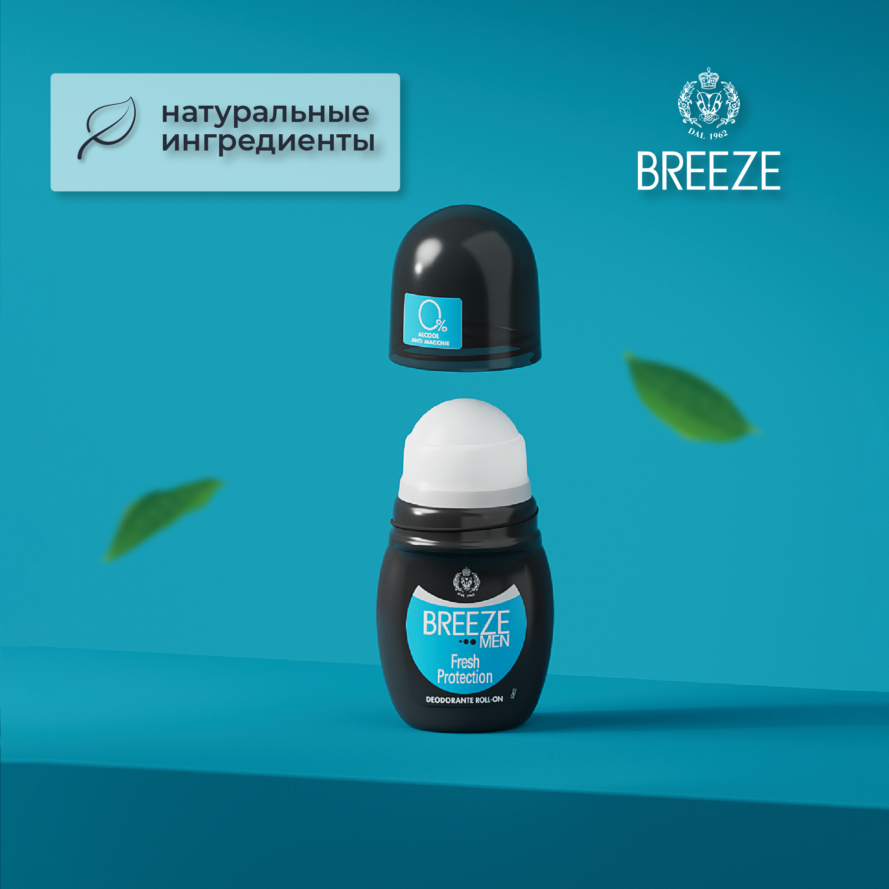 Breeze Мужской дезодорант-антиперспирант шариковый для тела Fresh Protection 50 мл