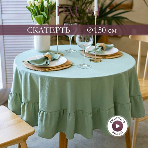 150 см, Скатерть столовая Шебби