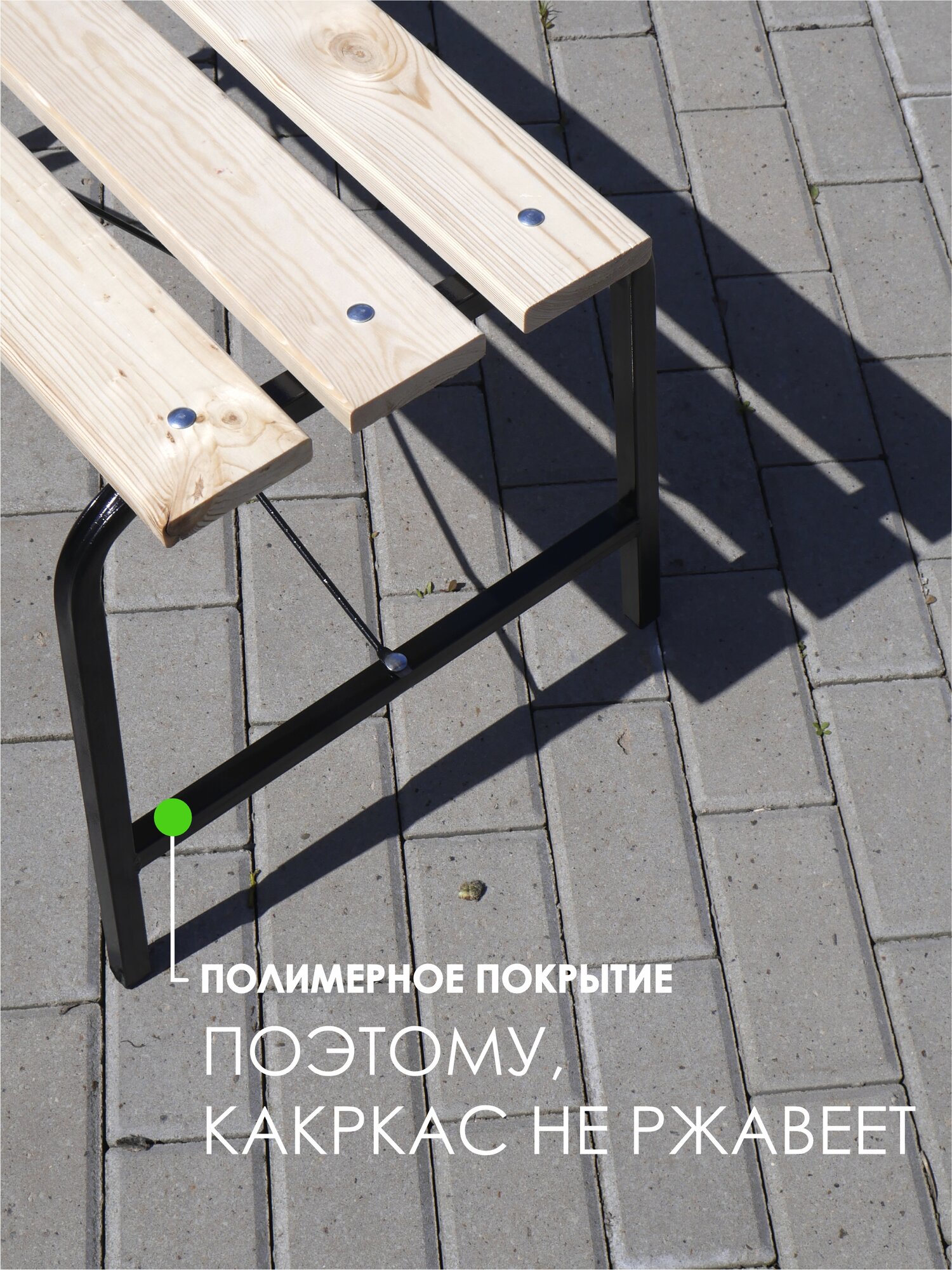 Изображение Лавочка LAKSI дачная 0,79 м.
