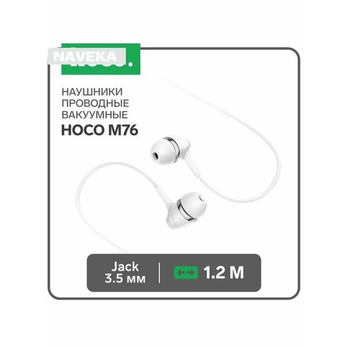 Наушники Hoco M76 проводные вакуумные микрофон Jack 35 628₽