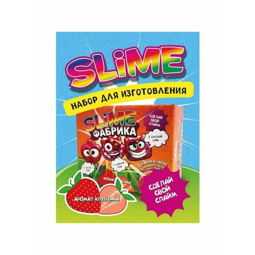 Слайм фабрика Клубника 3 слайма в наборе тянется лепитс 947₽