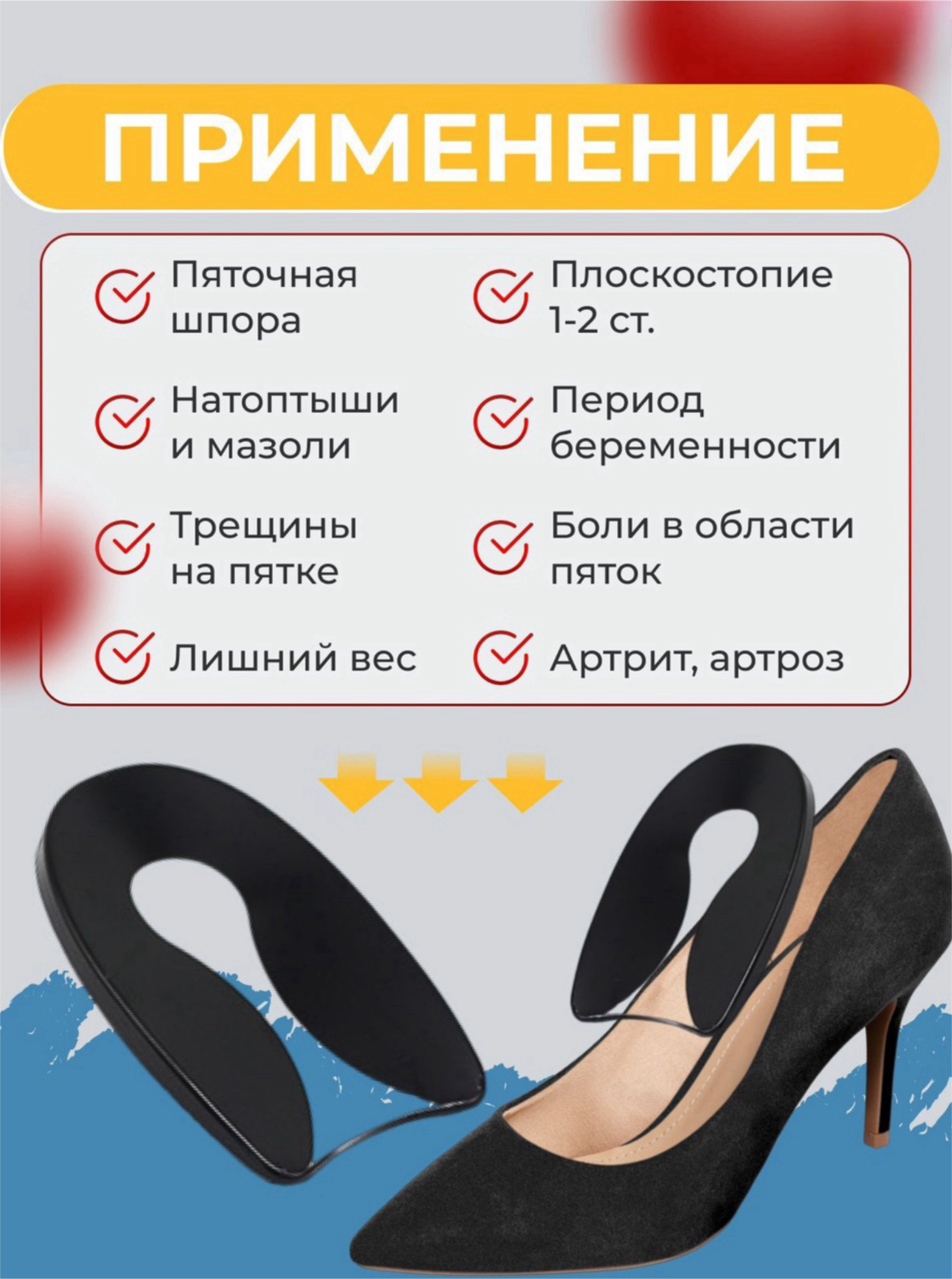Ортопедия Стоп Подпяточники силиконовые ортопедические для обуви, при пяточной шпоре (размер 39-46) черные