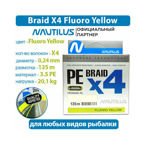Шнур Nautilus Braid X4 Fluoro Yellow d-0.24 20.1кг 3.5PE 135м