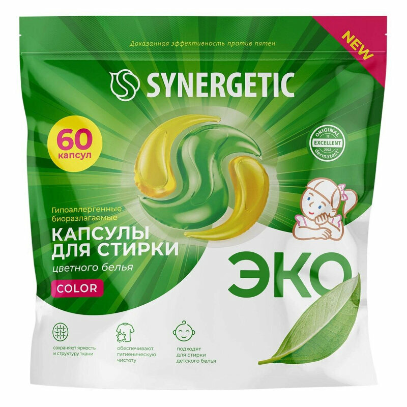 Биоразлагаемые концентрированные гипоаллергенные капсулы для стирки SYNERGETIC COLOR (60 штук)