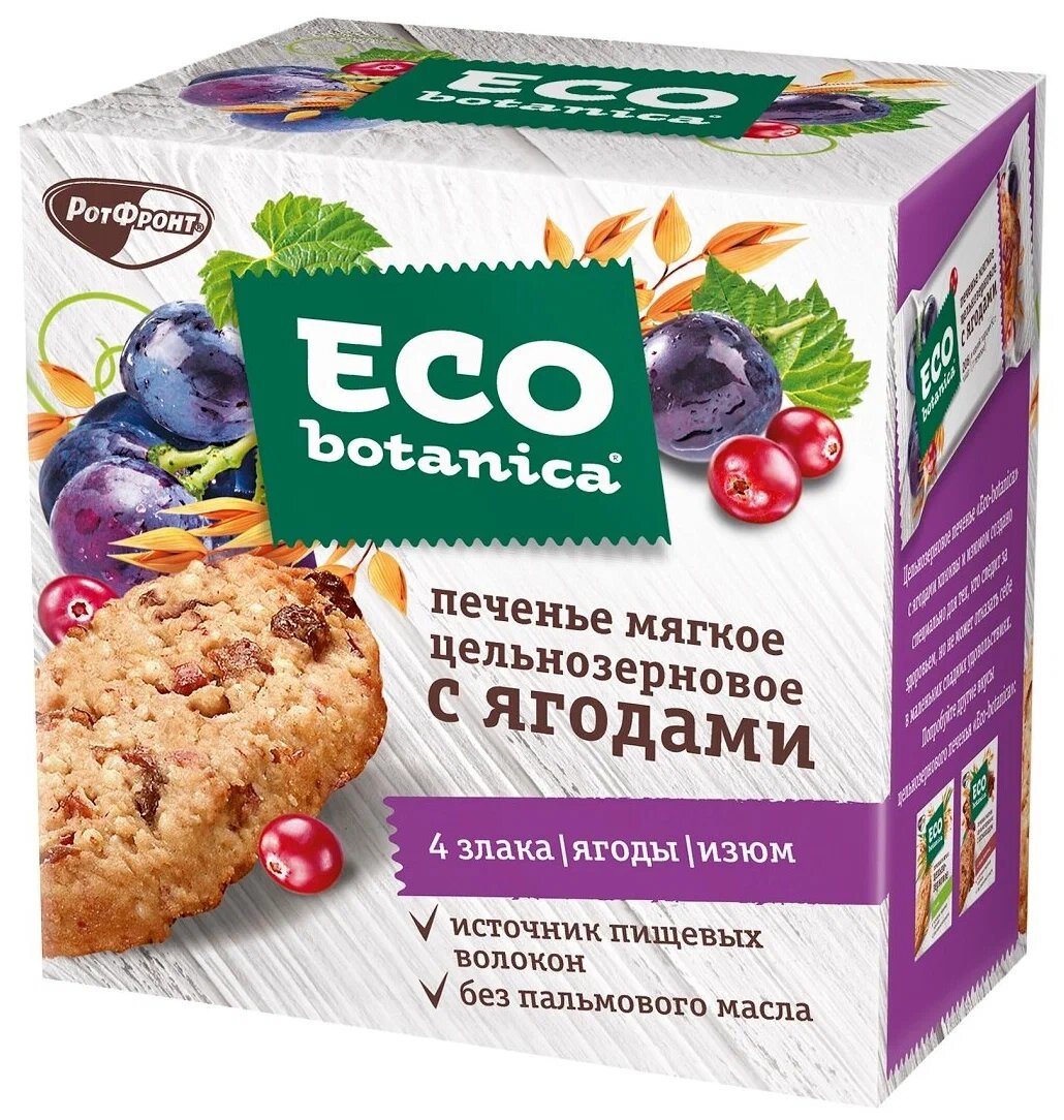 Печенье Eco botanica Цельнозерновое, 195 г, ягоды, изюм