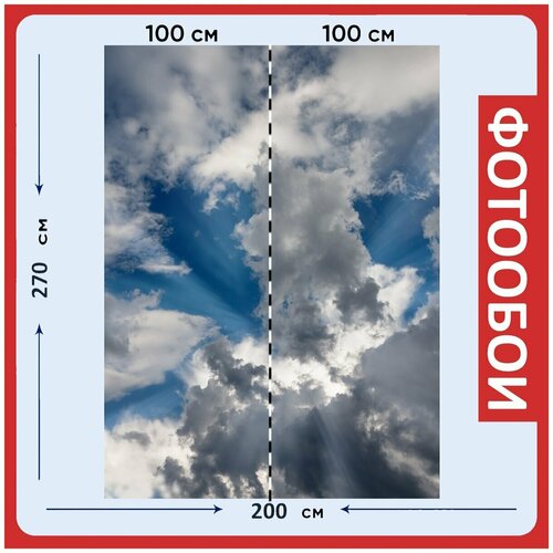 Фотообои Небеса облака синий 200x270 см флизелиновыена стену 2950₽