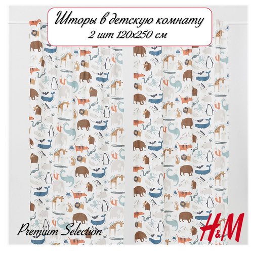 Шторы в детскую комнату HM Home 2 шт 120х250 см хлопок 100 5199₽