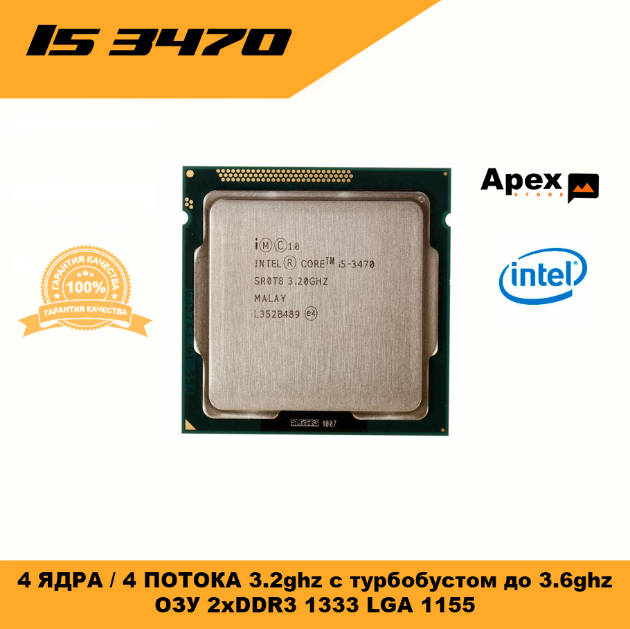 Процессор Intel Core i5-3470 Ivy Bridge LGA1155, 4 x 3200 МГц, OEM
