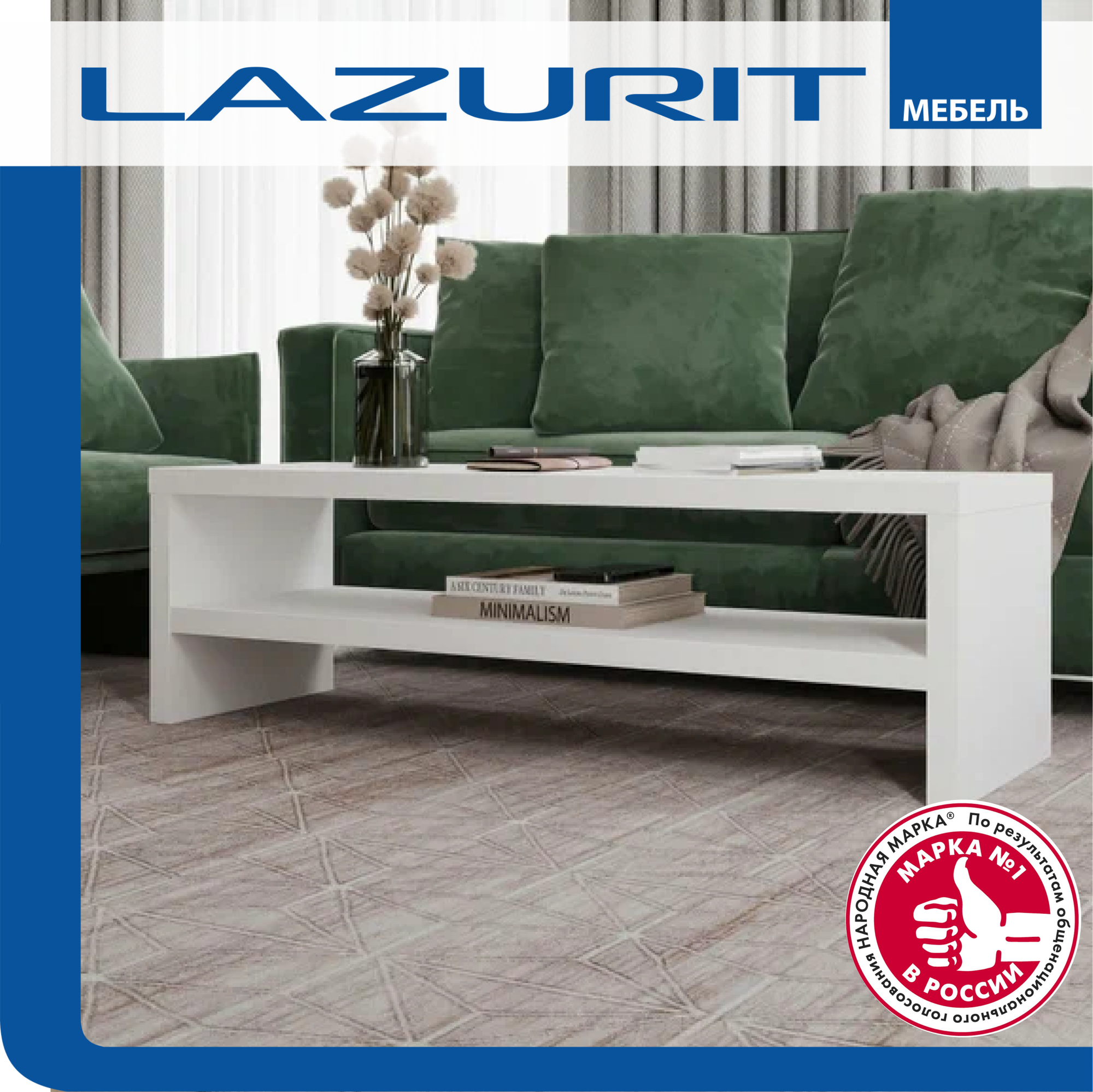 фото Журнальный столик Lazurit Divina белая 120 см