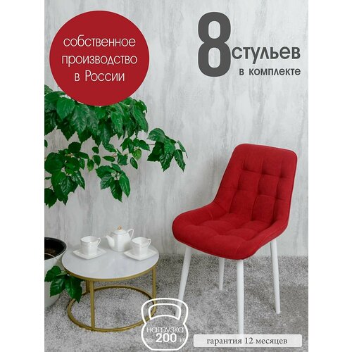 фото Стулья для кухни комплект 8 шт, красный русский стул