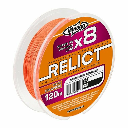 Шнур Minoga RELICT ORANGE Х8, 120 m, d 0,08 mm, test 2,75 kg.