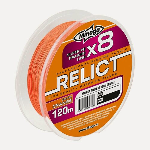 Изображение товара Шнур Minoga RELICT ORANGE Х8, 120 m, d 0,18 mm, test 7,84 kg.