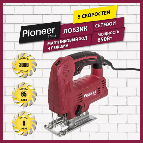 Лобзик электрический сетевой Pioneer JS-M650-02P с щеточным двигателем, регулировка наклона подошвы, фиксация скорости во время работы, 4 режима, 6 скоростей, возможность подключения пылесоса, 650 Вт