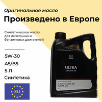Масло моторное MAZDA ORIGINAL OIL ULTRA 5W-30 синтетическое 5 л ( E.U), ACEA: А5 / В5
