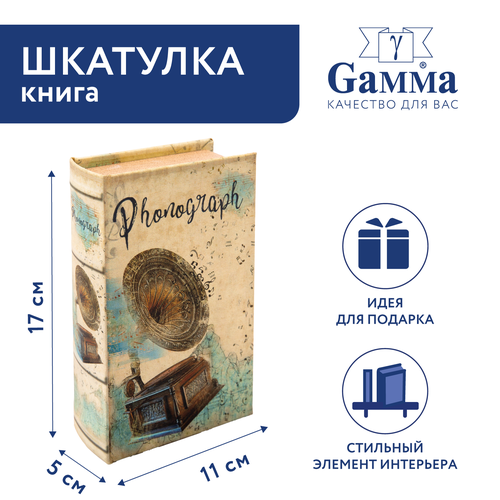 Gamma Шкатулка-книга BBK-01 1 Фонограф 5 см 17 см 0.23 кг текстиль 11 см голубой, черный, бежевый, коричневый