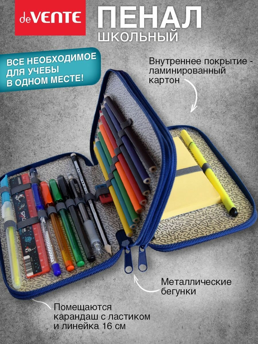 Пенал школьный для мальчика 2 отделения — фото 1