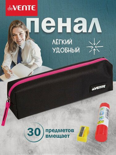 Изображение товара Пенал прямоугольный школьный, для канцелярии, карандашей, ручек, фломастеров