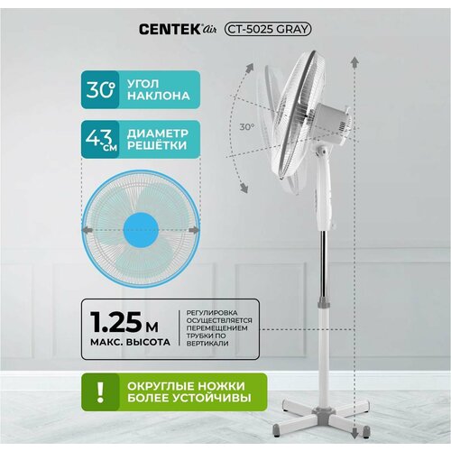 Вентилятор напольный Centek 40 Вт 3 режима автоповорот 360000₽