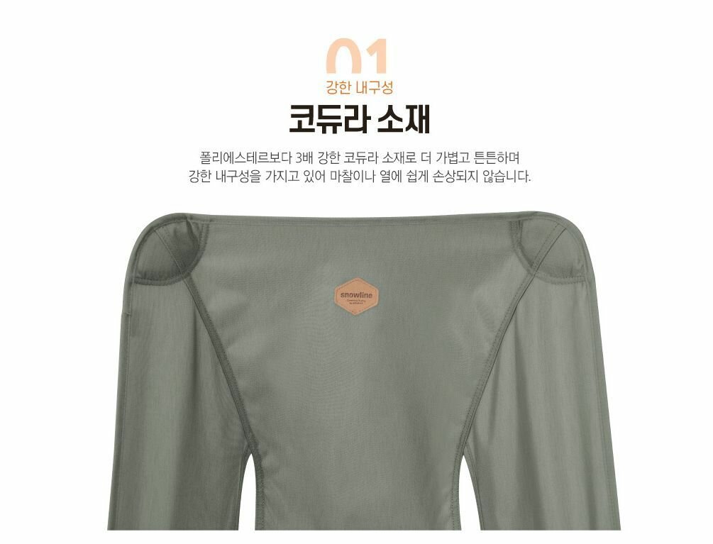 Snow Line стул Lasse Light Chair — фото 1