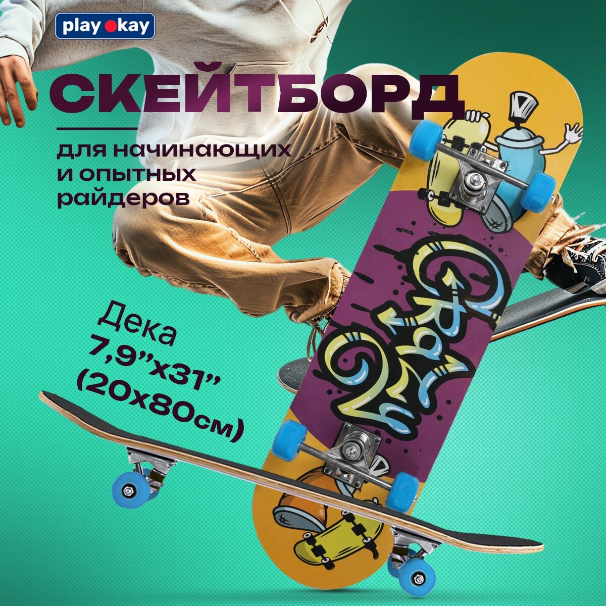 Скейт детский...