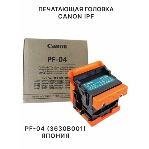 Печатающая головка Canon iPF 650680750760785 58900₽