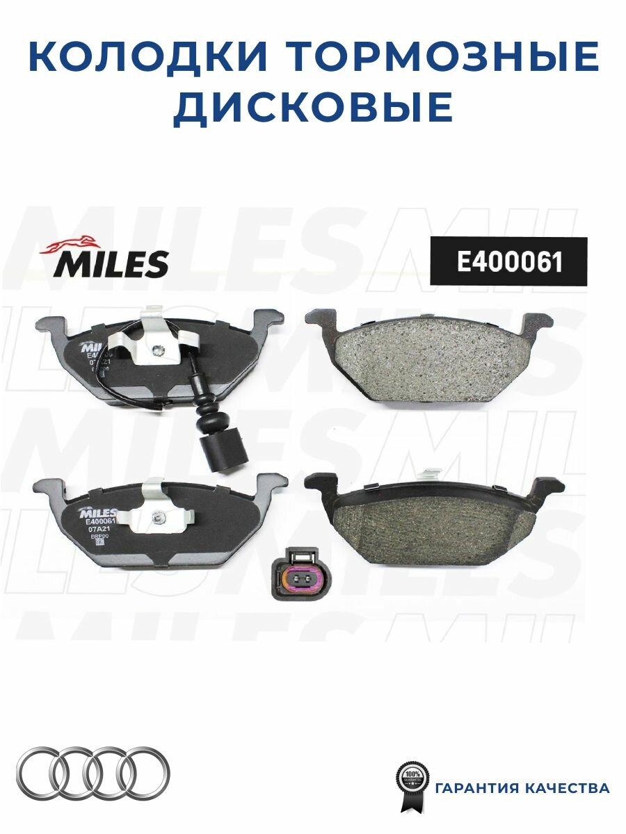 Колодки тормозные MILES E400061, для AUDI, передние, дисковые, 4шт