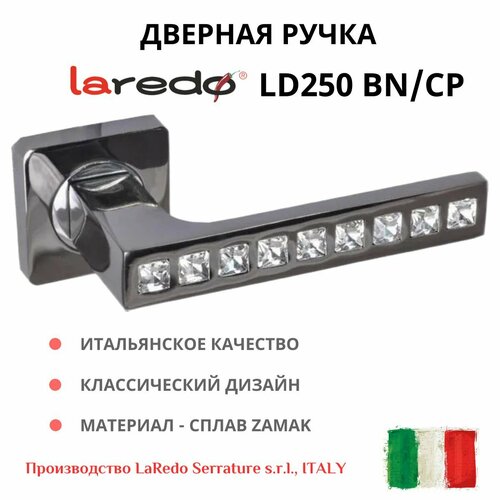 Дверная ручка для стальных и межкомнатных дверей Laredo LD 250 черный никель со стразами 3490₽