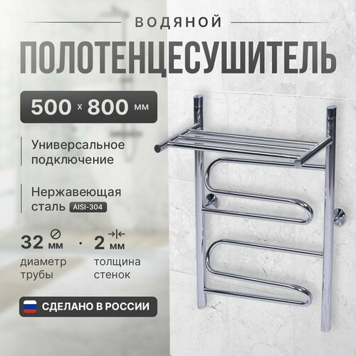 Полотенцесушитель водяной тип Лесенка 