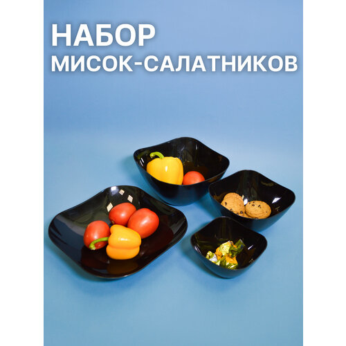 Набор мисок-салатников 4шт черные