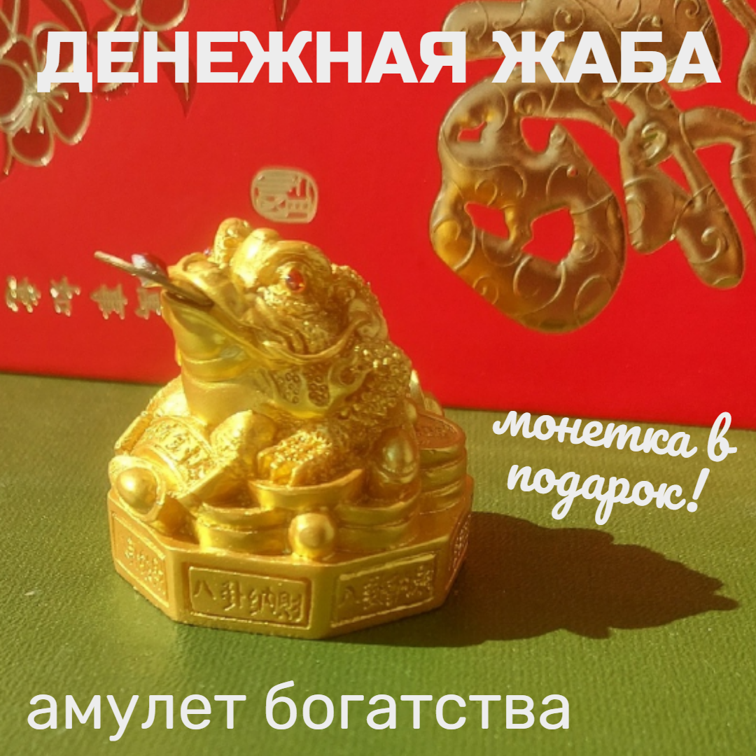 фото Жаба 4,5 на шестиграннике