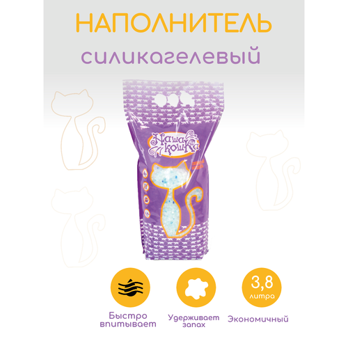 Наполнитель силикагелевый Наша кошка 3,8 л