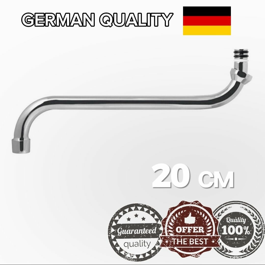 Излив (гусак) круглый для смесителя в ванной 20 см (200мм) GK-YUDIS