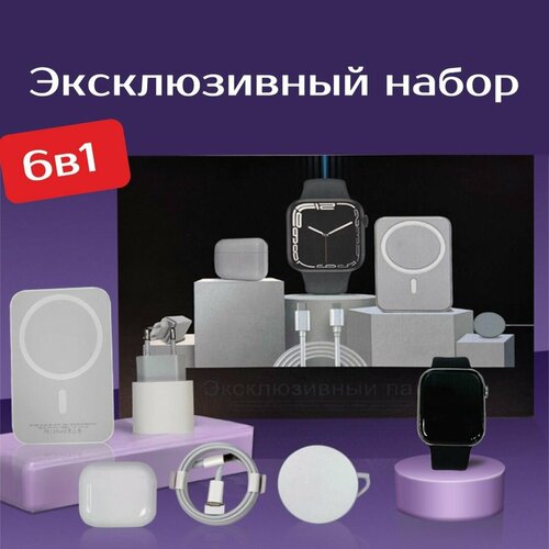 Подарочный набор 6в1 для Android и iOS 4400₽