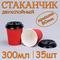 красный