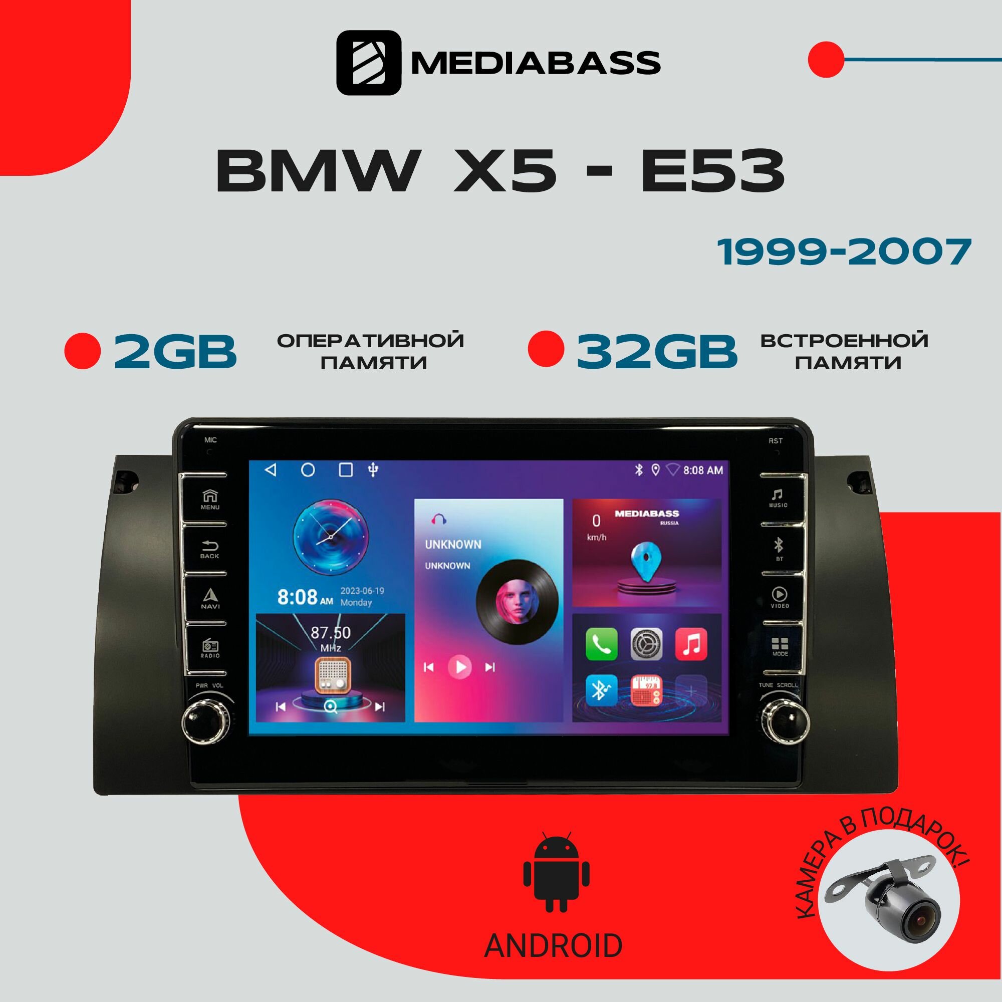 Магнитола Android 13 BMW E53 X5, 2/32 ГБ, с крутилками / БМВ Е53 Х5 / Мультимедиа + переходная рамка